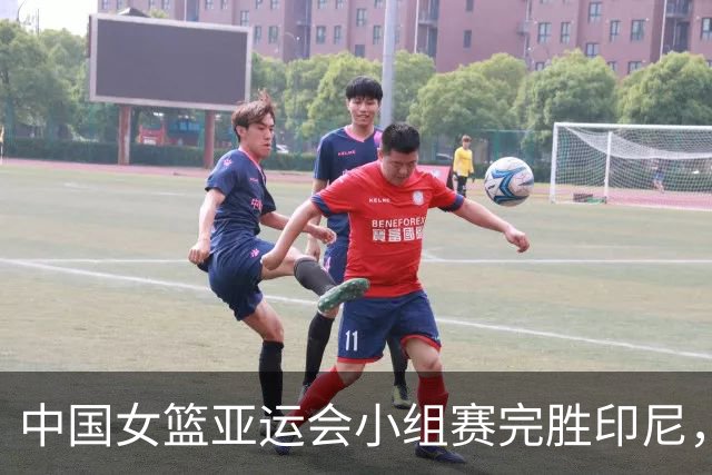 中国女篮亚运会小组赛完胜印尼，挺进八强