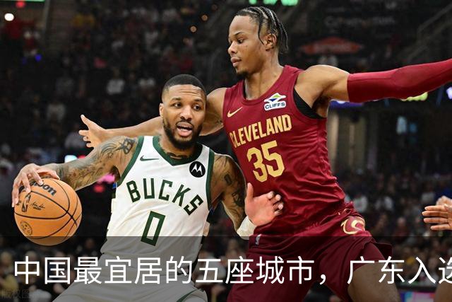 中国最宜居的五座城市，广东入选三城
