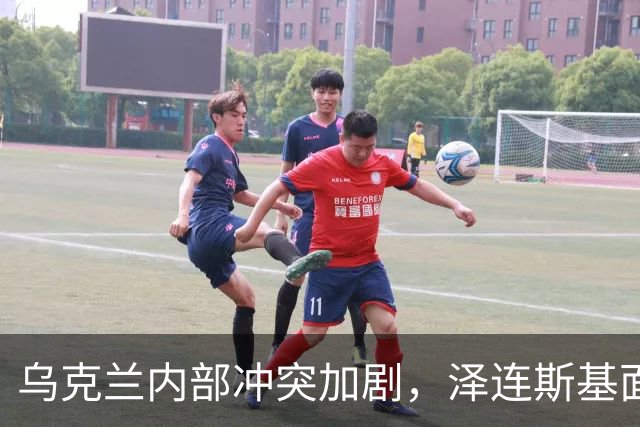 乌克兰内部冲突加剧，泽连斯基面临多重压力