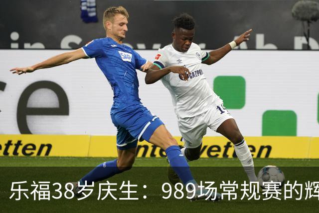 乐福38岁庆生：989场常规赛的辉煌历程