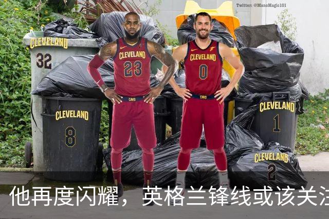 他再度闪耀，英格兰锋线或该关注他