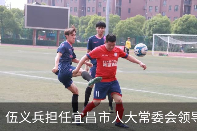 伍义兵担任宜昌市人大常委会领导职务
