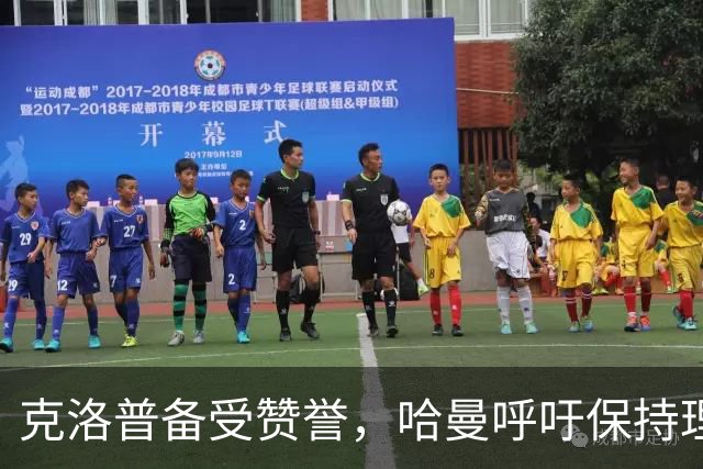 克洛普备受赞誉，哈曼呼吁保持理性