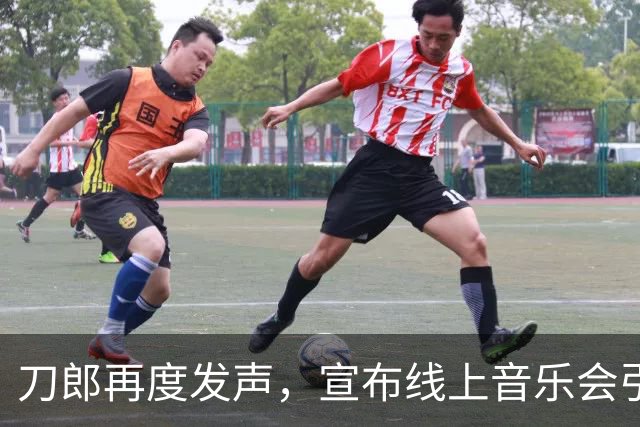刀郎再度发声，宣布线上音乐会引发热议