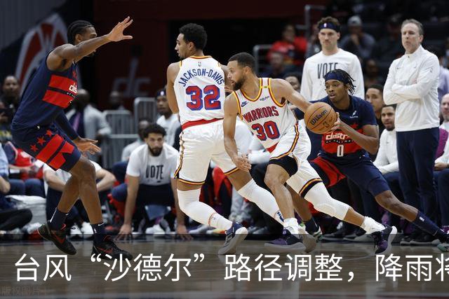 台风“沙德尔”路径调整，降雨将明显增多