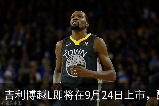 吉利博越L即将在9月24日上市，配置升级引人期待！