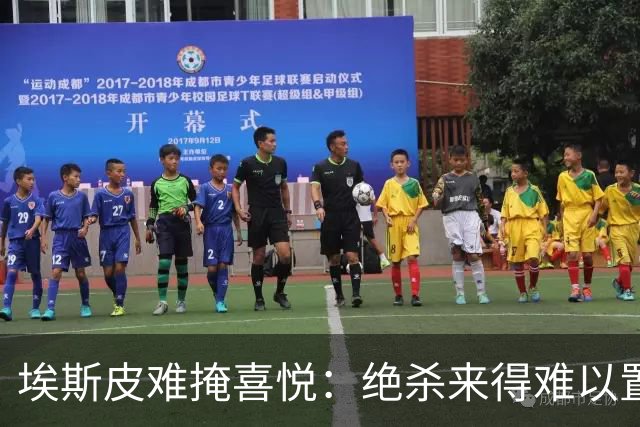 埃斯皮难掩喜悦：绝杀来得难以置信，庆祝一刻太疯狂