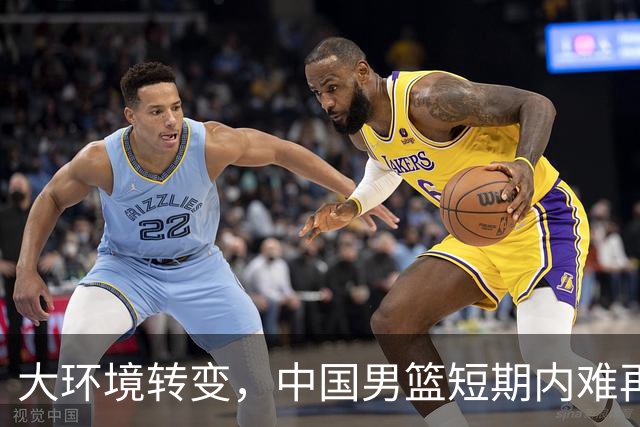 大环境转变，中国男篮短期内难再归化球员