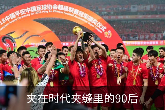 夹在时代夹缝里的90后
