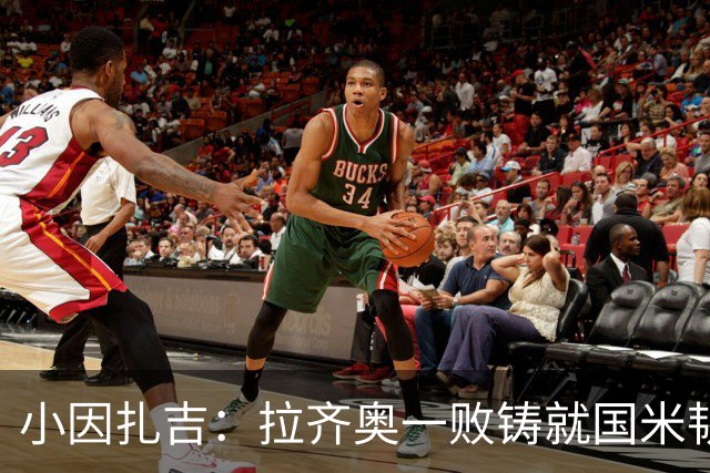 小因扎吉：拉齐奥一败铸就国米韧性，尤文仍不可小觑，欧冠最怕利物浦