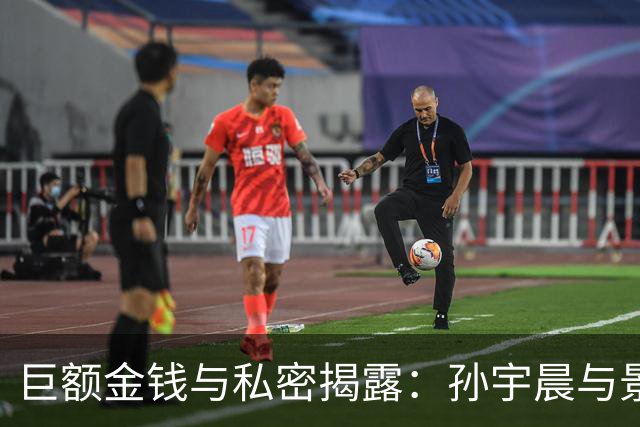 巨额金钱与私密揭露：孙宇晨与景甜风波全景