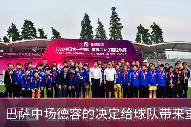 巴萨中场德容的决定给球队带来重大困扰