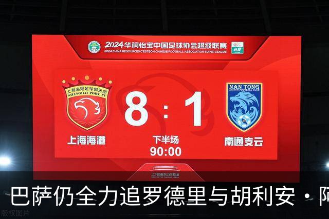 巴萨仍全力追罗德里与胡利安·阿尔瓦雷斯，暂不启用备选
