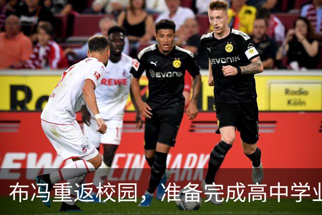 布冯重返校园，准备完成高中学业并获取毕业证书