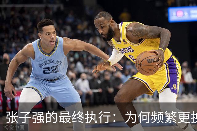 张子强的最终执行：为何频繁更换行刑地点？