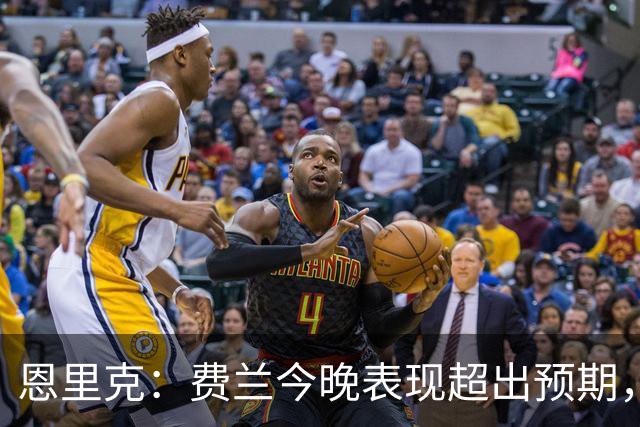 恩里克：费兰今晚表现超出预期，登贝莱重拾状态