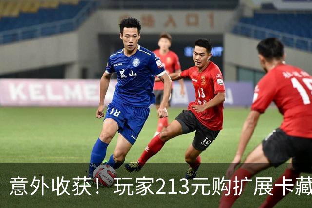 意外收获！玩家213元购扩展卡藏价值超万元固态硬盘