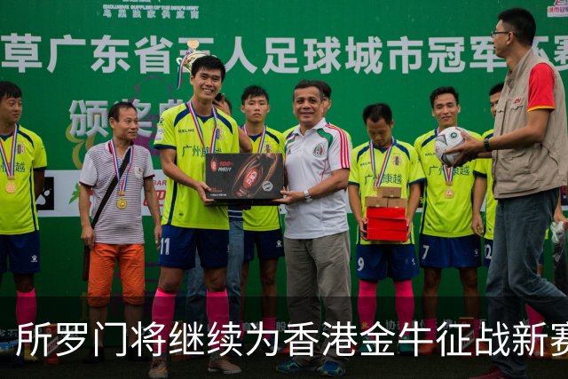 所罗门将继续为香港金牛征战新赛季NBL