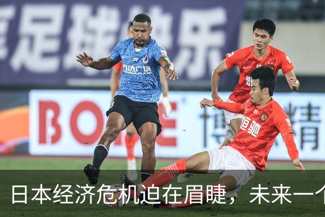 日本经济危机迫在眉睫，未来一个月将见分晓