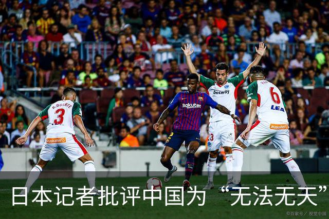 日本记者批评中国为“无法无天”的国家