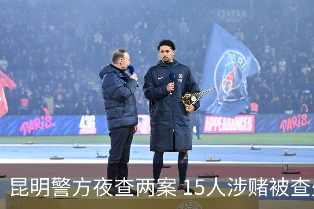 昆明警方夜查两案 15人涉赌被查处