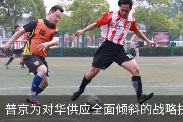 普京为对华供应全面倾斜的战略抉择