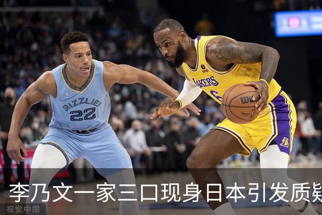李乃文一家三口现身日本引发质疑，视频中频用日语交流