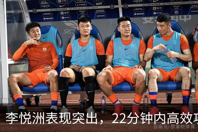 李悦洲表现突出，22分钟内高效攻下18分