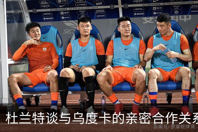 杜兰特谈与乌度卡的亲密合作关系