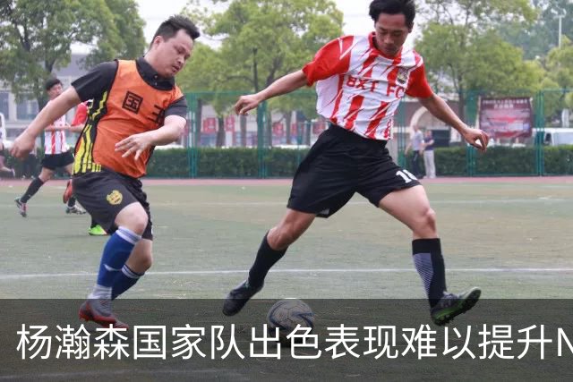 杨瀚森国家队出色表现难以提升NBA出场机会
