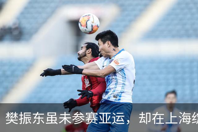 樊振东虽未参赛亚运，却在上海绽放独特光芒