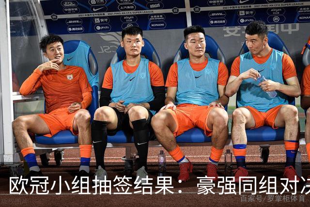欧冠小组抽签结果：豪强同组对决