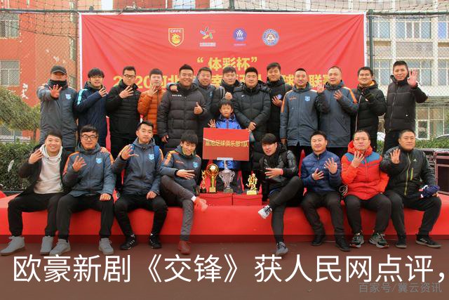 欧豪新剧《交锋》获人民网点评，打破谍战剧传统