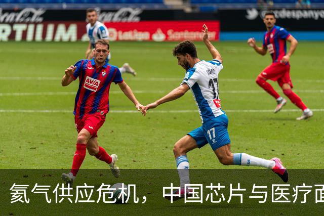 氦气供应危机，中国芯片与医疗面临双重压力