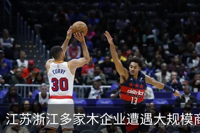 江苏浙江多家木企业遭遇大规模商业诈骗，巨款难追回！