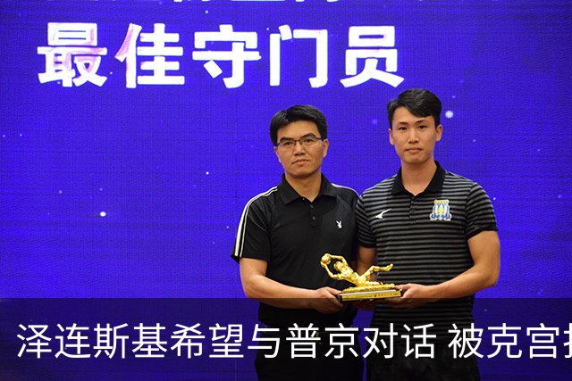 泽连斯基希望与普京对话 被克宫拒绝后考虑局势