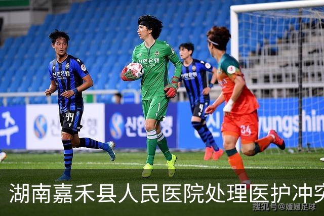 湖南嘉禾县人民医院处理医护冲突事件