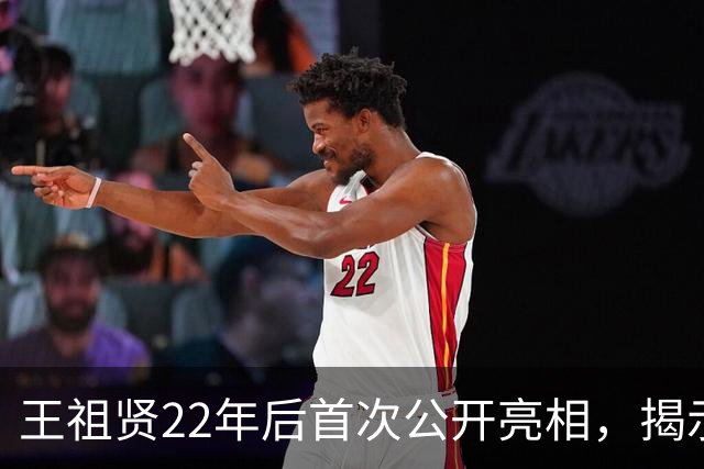 王祖贤22年后首次公开亮相，揭示息影背后的故事