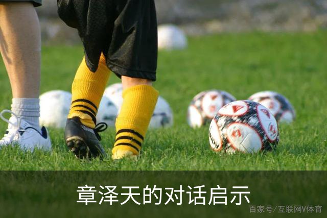 章泽天的对话启示