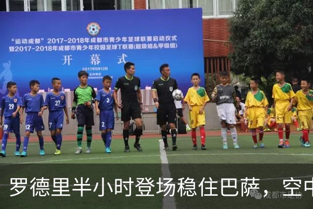 罗德里半小时登场稳住巴萨，空中优势成关键