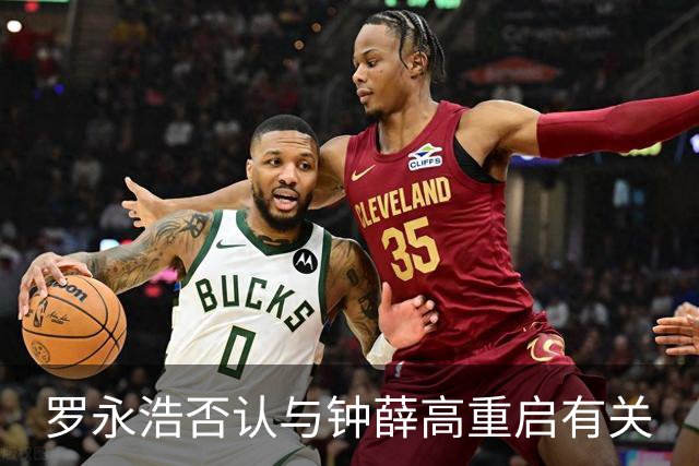 罗永浩否认与钟薛高重启有关