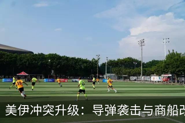 美伊冲突升级：导弹袭击与商船改道潮