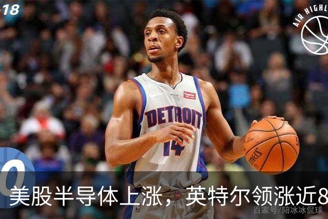 美股半导体上涨，英特尔领涨近8%，中概股普跌