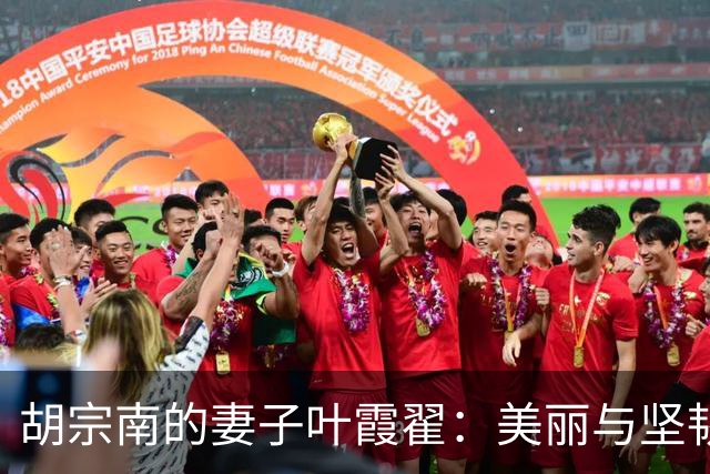 胡宗南的妻子叶霞翟：美丽与坚韧并存的女性