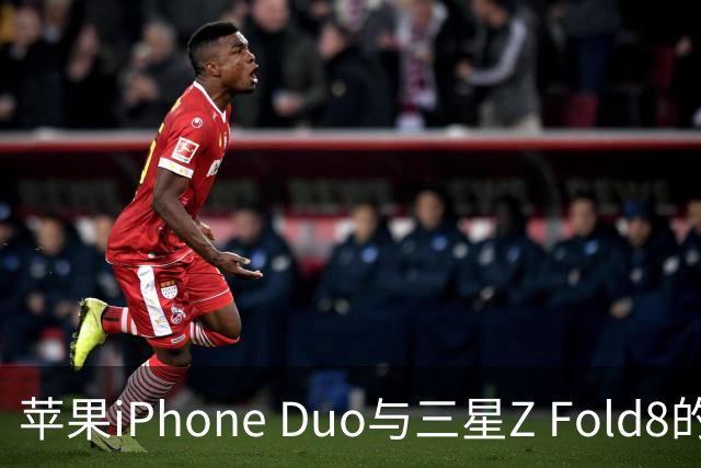 苹果iPhone Duo与三星Z Fold8的折痕对比解析
