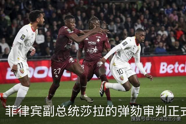 菲律宾副总统莎拉的弹劾审判正式启动