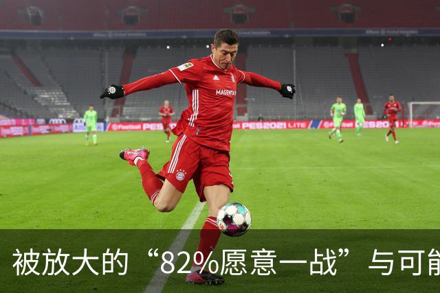 被放大的“82%愿意一战”与可能的不战统一