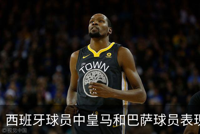 西班牙球员中皇马和巴萨球员表现突出入选金球奖