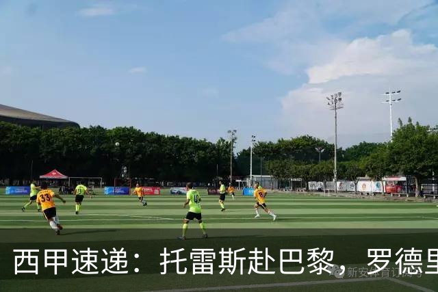 西甲速递：托雷斯赴巴黎，罗德里或加盟巴萨