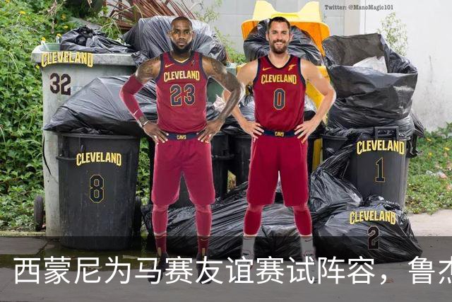 西蒙尼为马赛友谊赛试阵容，鲁杰里获准办转会